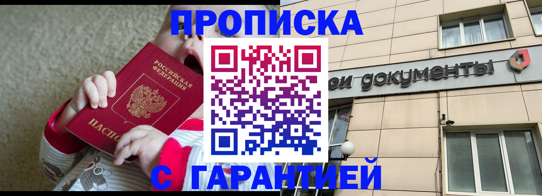 временная регистрация гарантия в Киржаче
