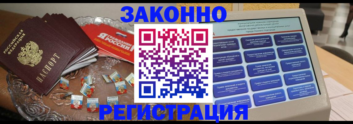 временная регистрация недорого в Киржаче
