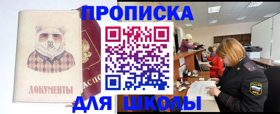 временная регистрация гарантия в Киржаче