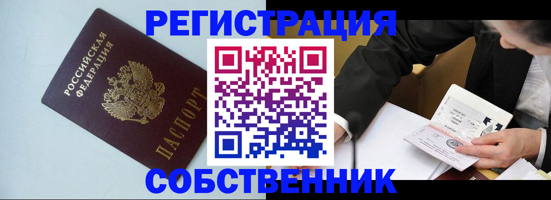 прописка гарантия в Киржаче