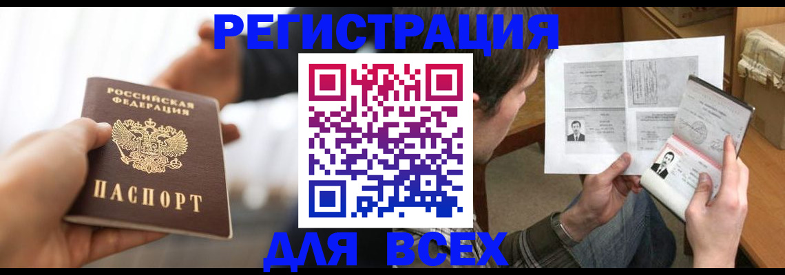 временная прописка в Киржаче