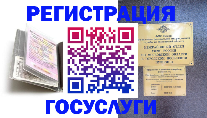 временная регистрация адрес в Киржаче