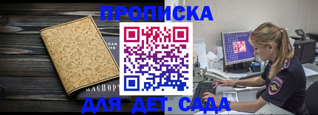 регистрация для школы в Киржаче